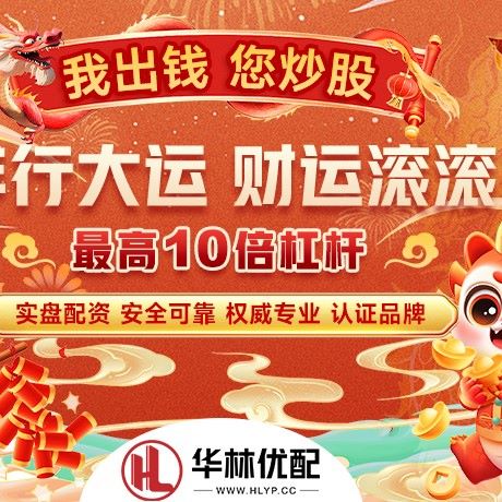 苹果版鼎合网配资